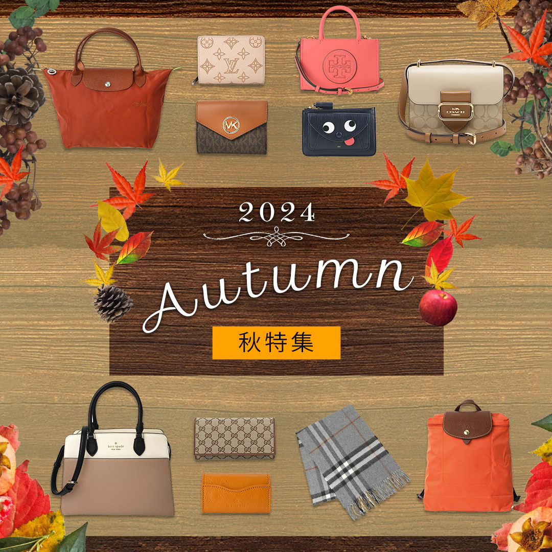 2024autumn_header_sp.jpg