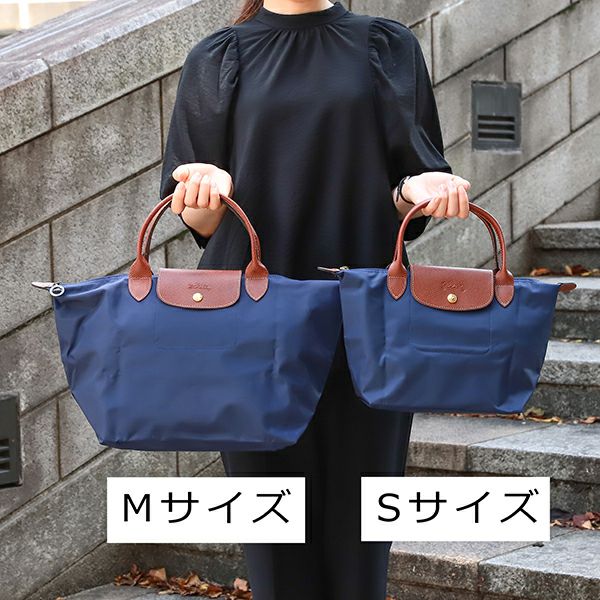 ロンシャン LONGCHAMP ハンドバッグ 1623 089 545 ル・プリアージュ